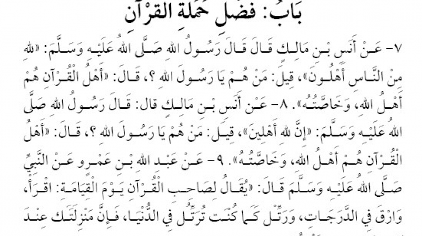 خطوط الكتب الاسلامية